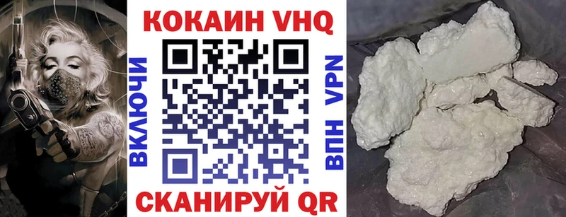 кракен как войти  Абакан  Кокаин VHQ  как найти наркотики 