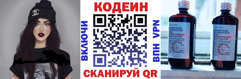 это состав  Абакан  Кодеиновый сироп Lean напиток Lean (лин)  купить закладку 