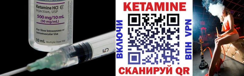 Кетамин VHQ  Абакан 