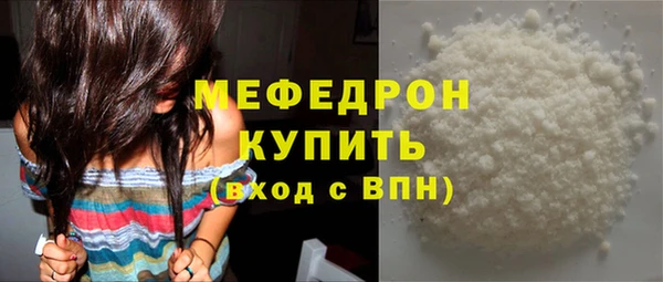 мефедрон мука Бронницы