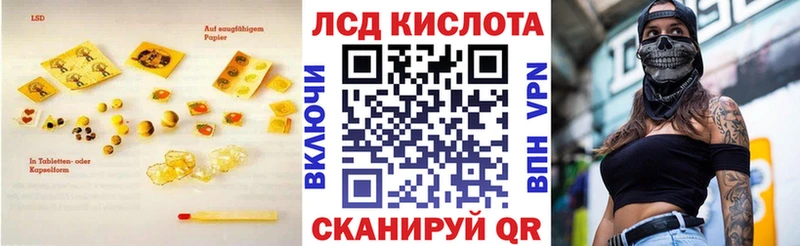 ЛСД экстази кислота  Абакан 