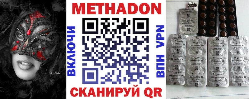 Метадон кристалл  OMG   Абакан 